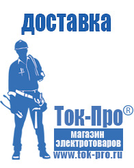 Магазин стабилизаторов напряжения Ток-Про Стабилизатор напряжения для двухконтурных котлов в Абакане