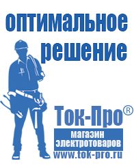 Магазин стабилизаторов напряжения Ток-Про Стабилизаторы напряжения однофазные 10 квт цена в Абакане