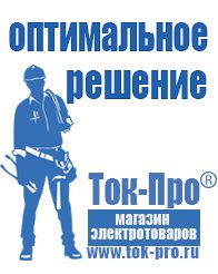 Магазин стабилизаторов напряжения Ток-Про Стабилизатор напряжения для бытовой техники 4 розетки в Абакане